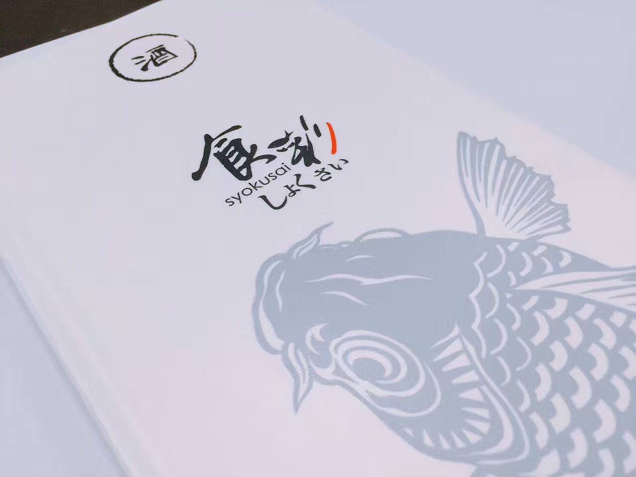 食彩日料店VI落地 祝开业大吉（图ZNTM0MzAyMjA=） - 品牌 - 站酷设计师qdqd124原创素材 - 站酷ZCOOL