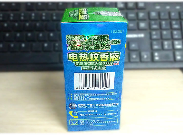 详情-金陵蚊香系列