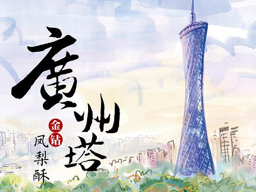 中华老字号-凤梨酥包装