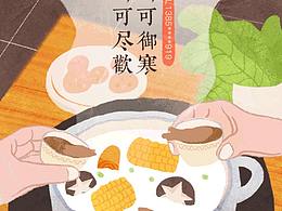 当闪屏遇上插画……