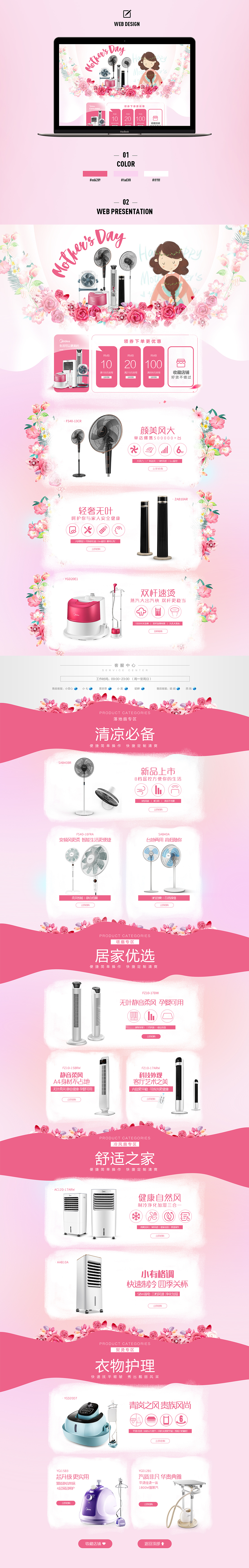 2018年4-5月作品整理集合（图ZMTIzNTI0NTE2） - 电商 - 站酷设计师喵鱼豆原创素材 - 站酷ZCOOL