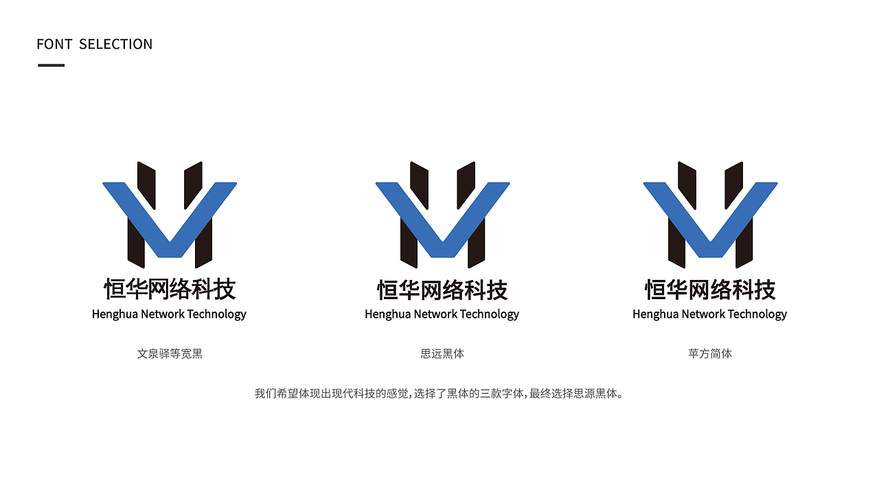 恒华网络科技有限公司LOGO设计