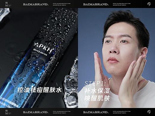 电商摄影 | APKH·水乳套装 ✖ baimabrand 