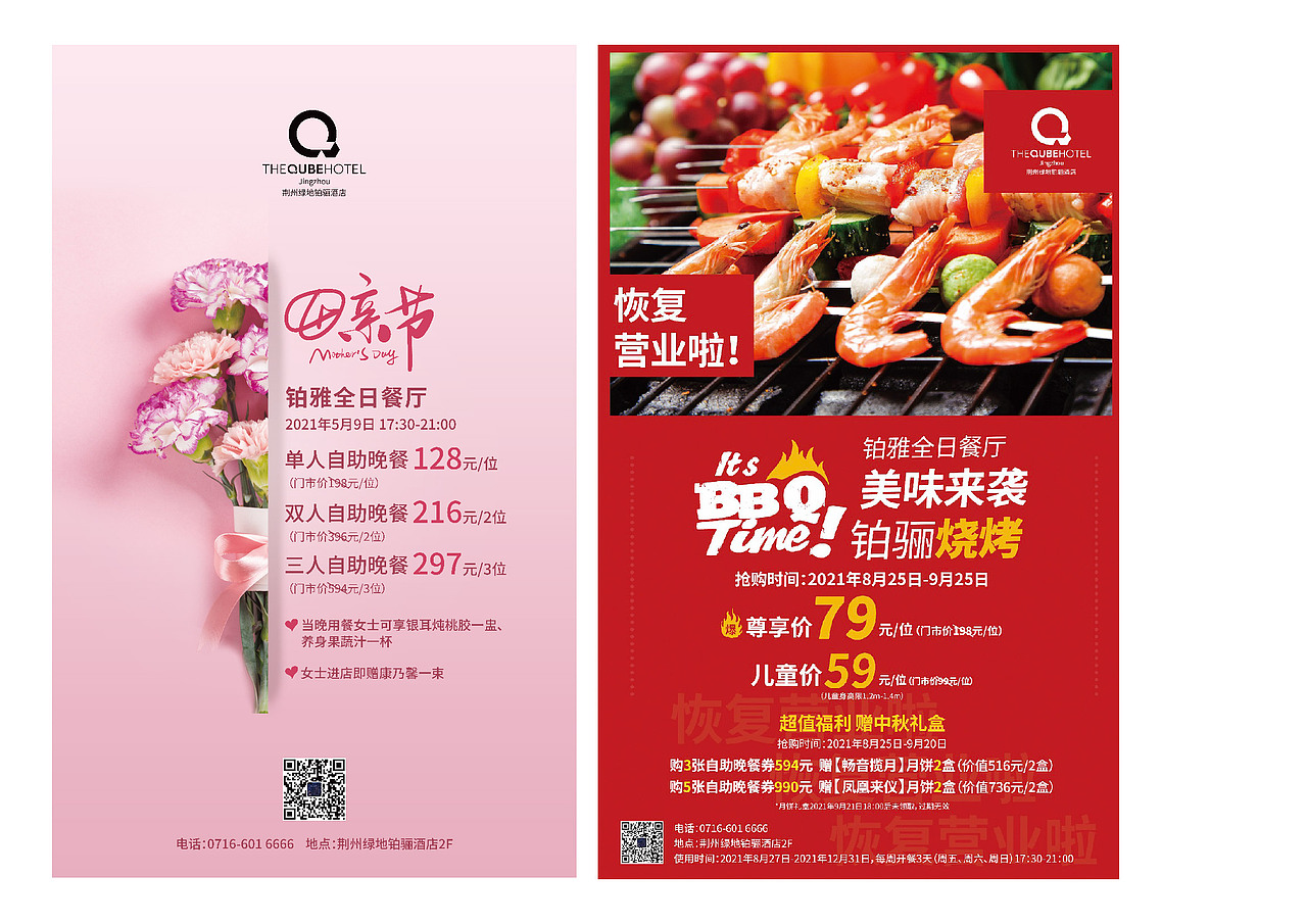 2021年绿地酒店作品（图ZMjcwOTcyODk2） - 海报 - 站酷设计师插画燕子原创素材 - 站酷ZCOOL