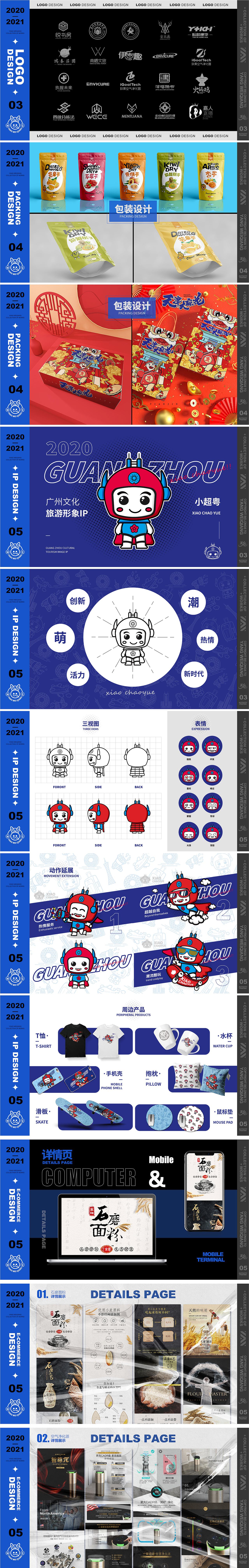 2020-2021部分作品集（图ZMjg1OTMwMTI4） - 其他平面 - 站酷设计师憨兔先生原创素材 - 站酷ZCOOL