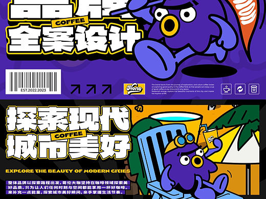 哥伦大咖|咖啡品牌|品牌全案策划设计