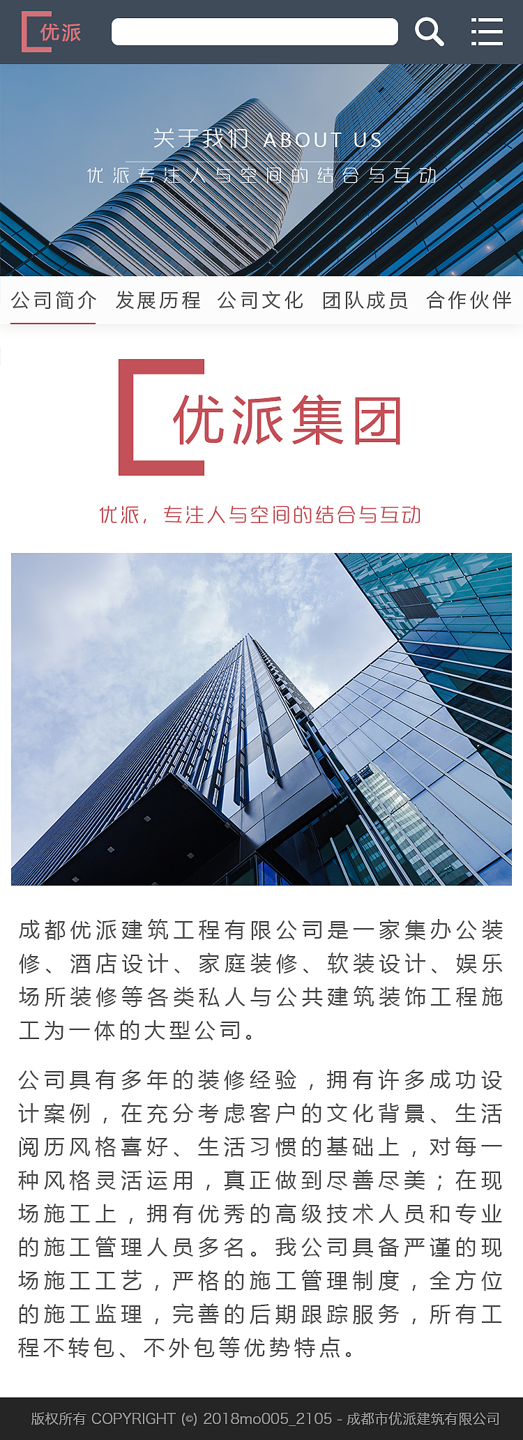 企业官网移动端（图ZMTIzNzM5NTk2） - 企业官网 - 站酷设计师浅寻原创素材 - 站酷ZCOOL