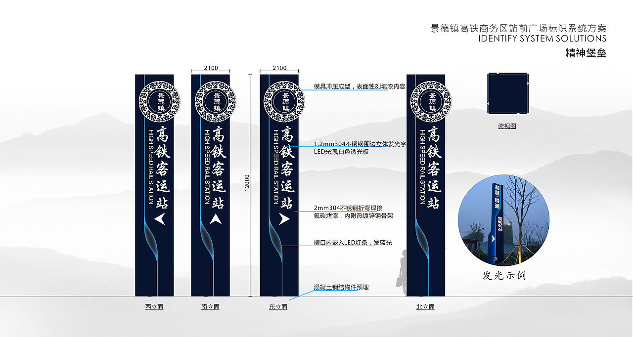 江西景德镇高铁北站导视系统提案