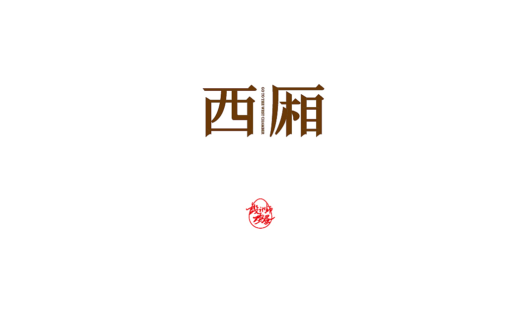 字辑鸡蛋（图ZMTY5MTIxNDU2） - 字体/字形 - 站酷设计师网红鸡蛋原创素材 - 站酷ZCOOL