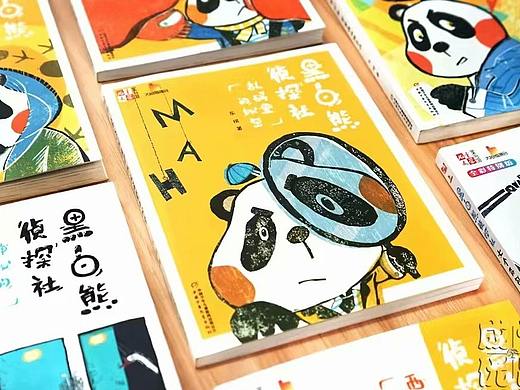 《黑白熊侦探社》系列