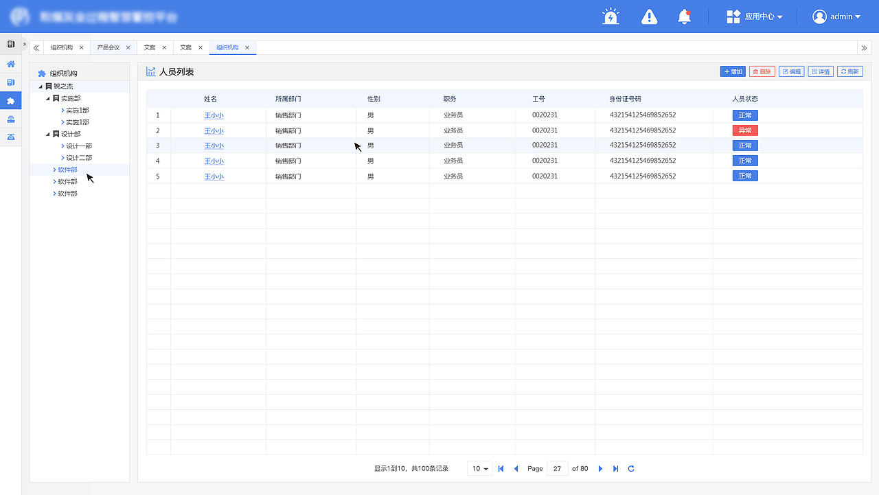 后台管理系统（图ZMjAxNzA1NzMy） - 企业官网 - 站酷设计师我是小姑凉原创素材 - 站酷ZCOOL