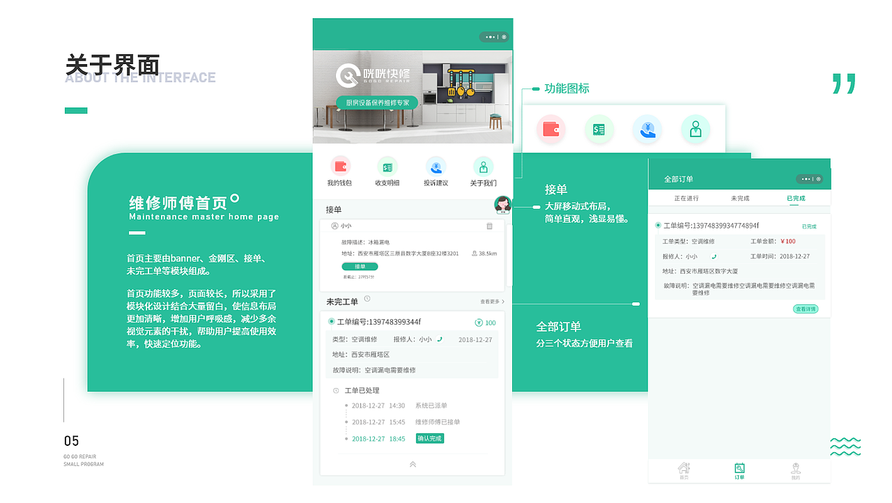 2018-2019年作品集（图ZMjA1OTk0OTU2） - 其他UI - 站酷设计师柠檬rou原创素材 - 站酷ZCOOL