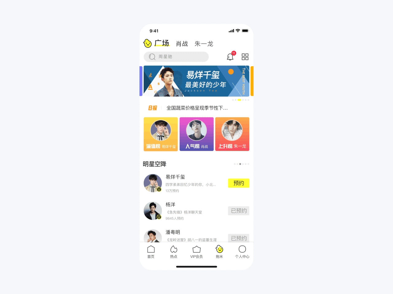 剧星视频APP · 视觉设计（图ZMjEyMjk1NDAw） - APP界面 - 站酷设计师查尔斯C4D原创素材 - 站酷ZCOOL