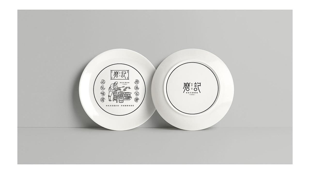 磨记-老字号石磨肠粉（图ZMjE3ODg4MjY4） - Logo - 站酷设计师黄丨嘉良原创素材 - 站酷ZCOOL