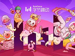 【跳动星球】字节跳动logo创意延展设计