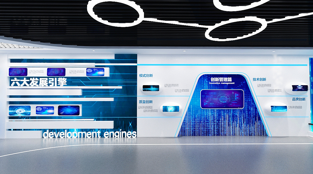 智能科技展厅效果图设计