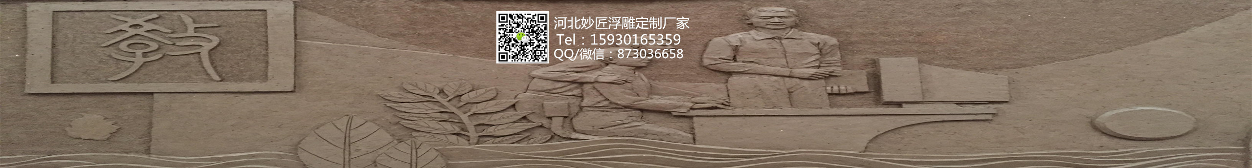 浮雕厂家的个人主页（封面预览） - 主页封面设置 - 站酷设计师浮雕厂家原创素材 - 站酷ZCOOL