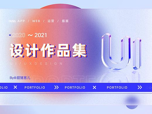 2021年作品总结