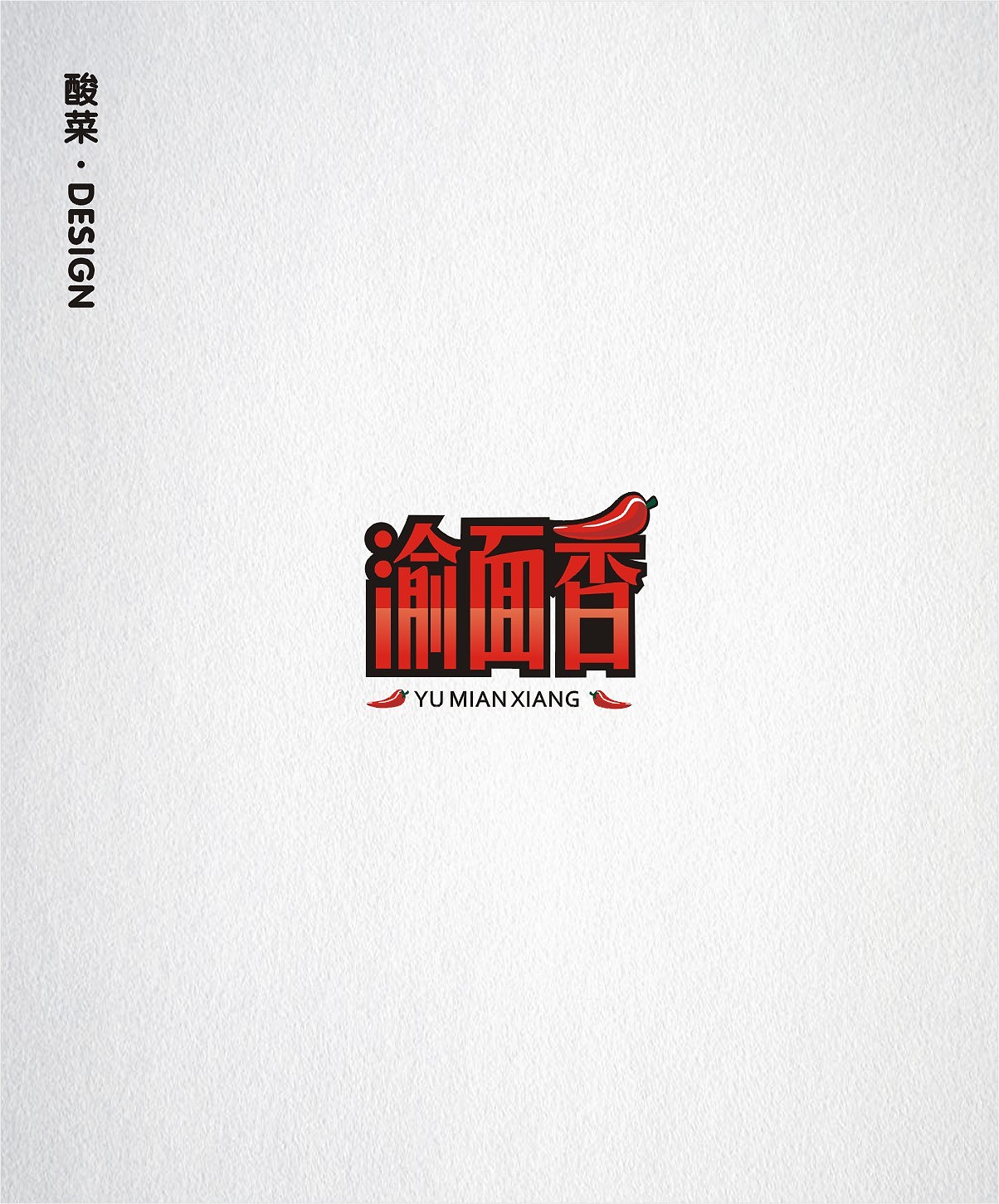 酸菜·logo·设计·CDR9.0（图ZMTE1Mjc0OTQw） - Logo - 站酷设计师佬男孩丨酸菜原创素材 - 站酷ZCOOL