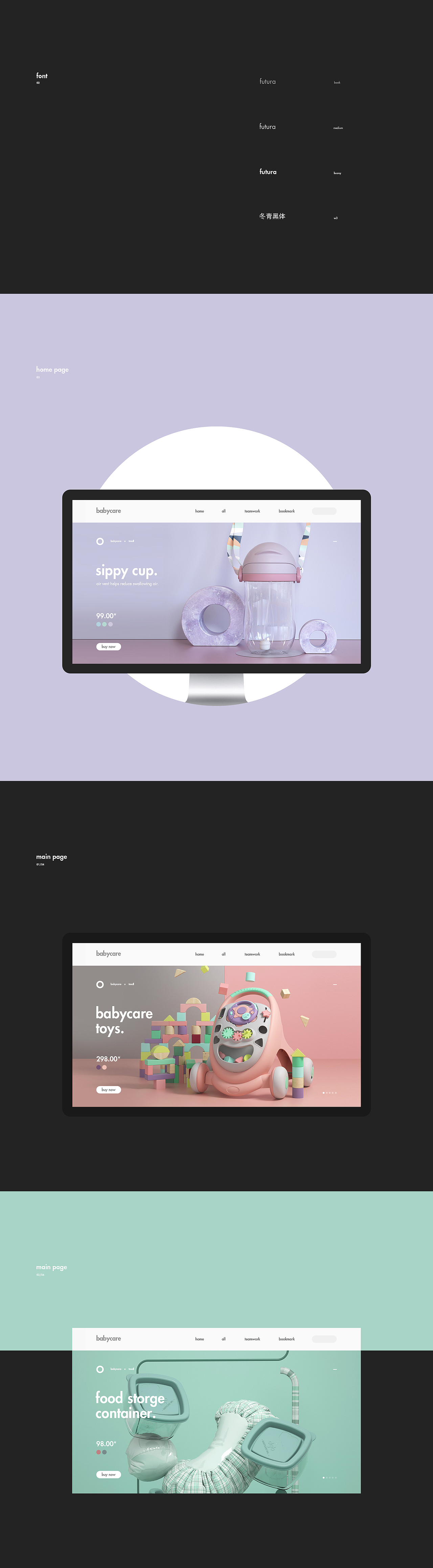 电商母婴babycare（图ZMTE4OTQwNzI0） - 电商 - 站酷设计师金妍希原创素材 - 站酷ZCOOL