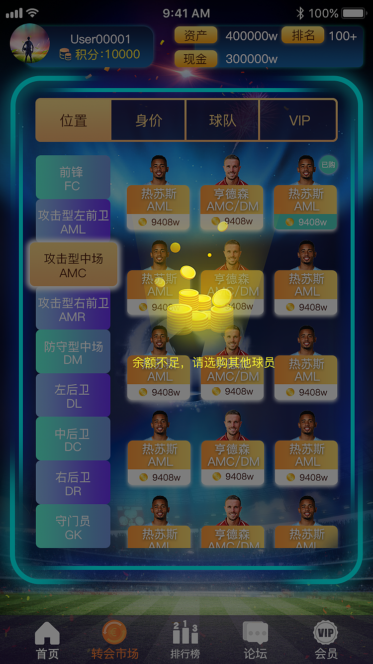 魔力足球游戏（图ZMTUzNDI1ODIw） - 游戏UI - 站酷设计师李硕grayson原创素材 - 站酷ZCOOL