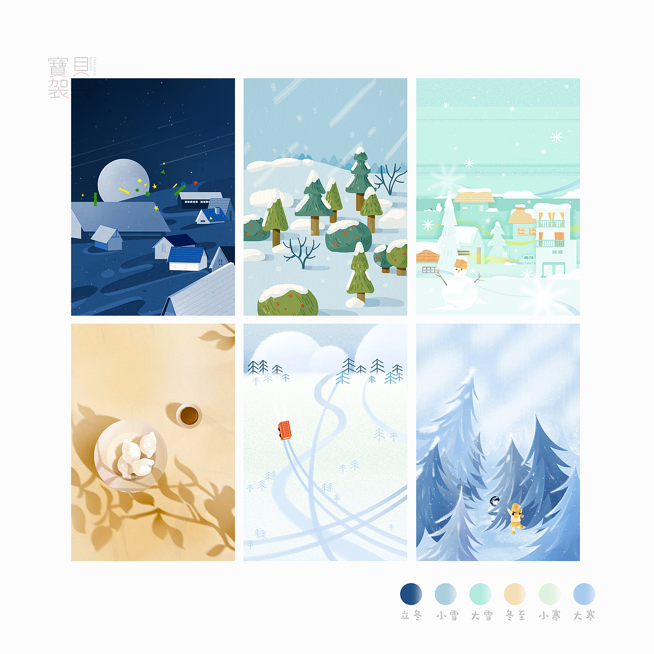 二十四节气——二〇一九（图ZMTYzMzQ0MjQ0） - 创作习作 - 站酷设计师宝贝袈裟原创素材 - 站酷ZCOOL