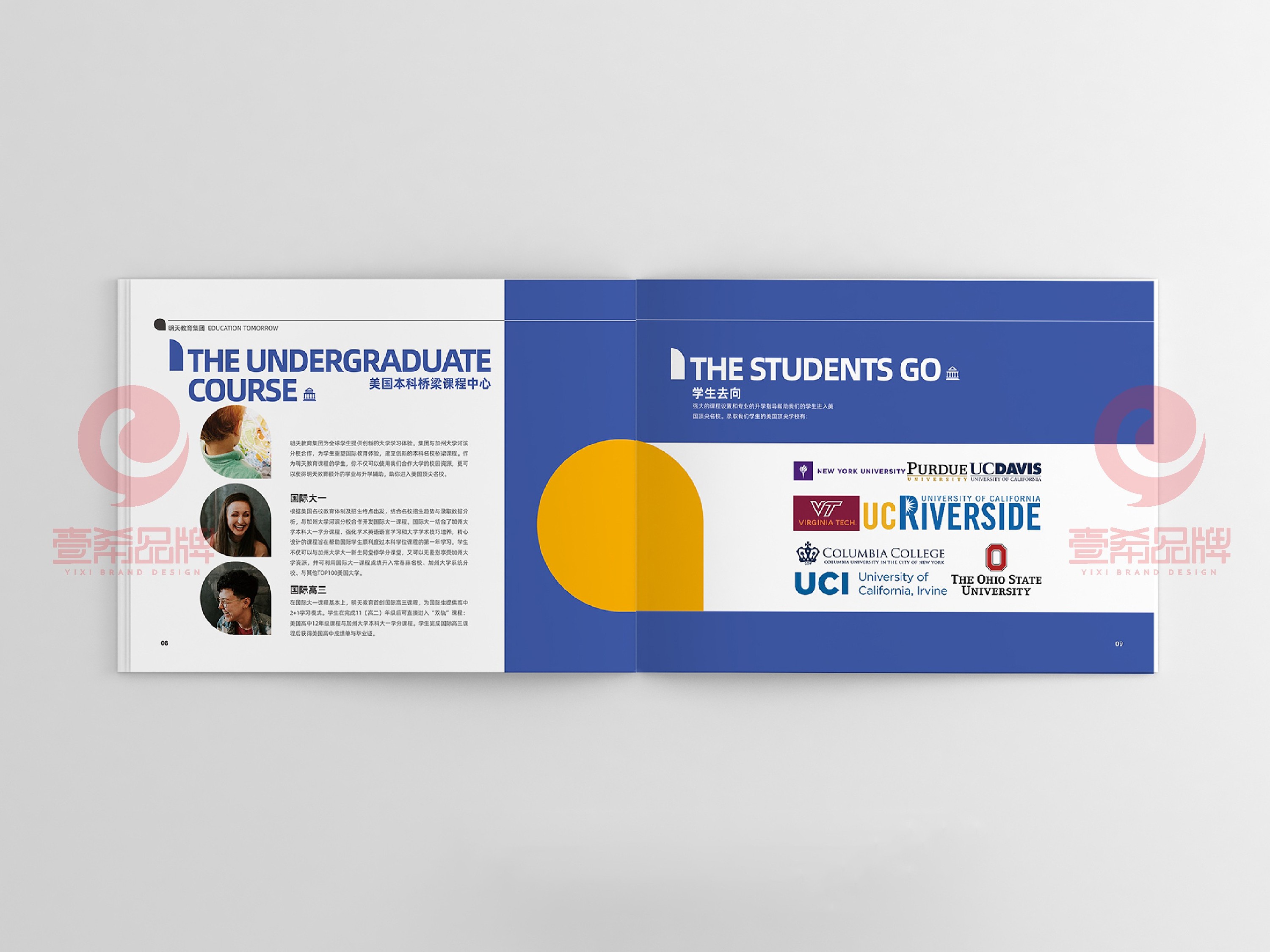 一希品牌设计--教育中心画册宣传册设计
