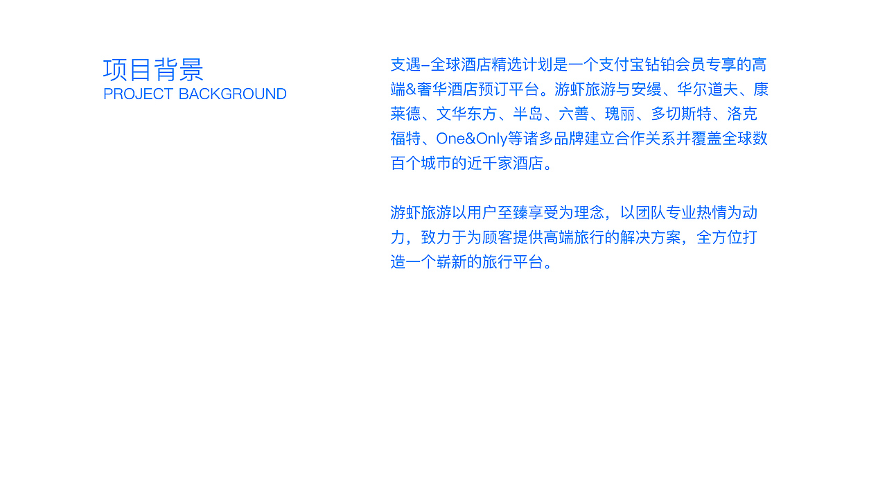 支付宝-支遇酒店精选计划小程序