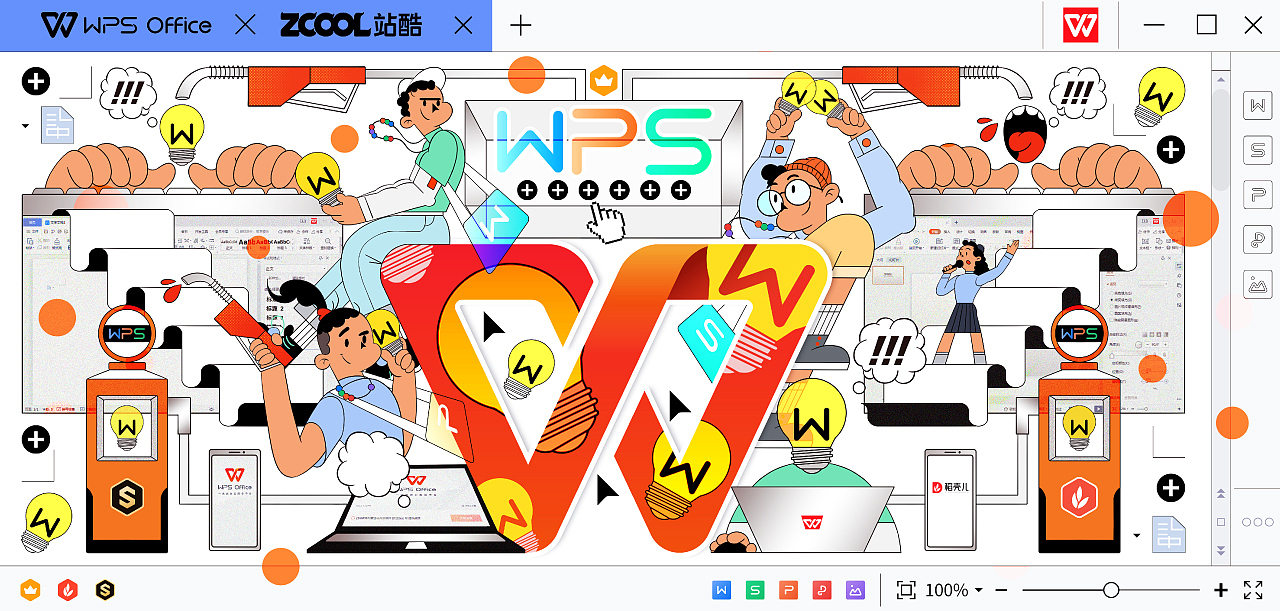 WPS 为创意加油（图ZMjY5NDA4OTI0） - 新锐潮流插画 - 站酷设计师黏力仁原创素材 - 站酷ZCOOL