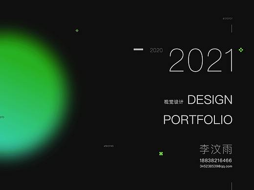 2021年度视觉作品回顾