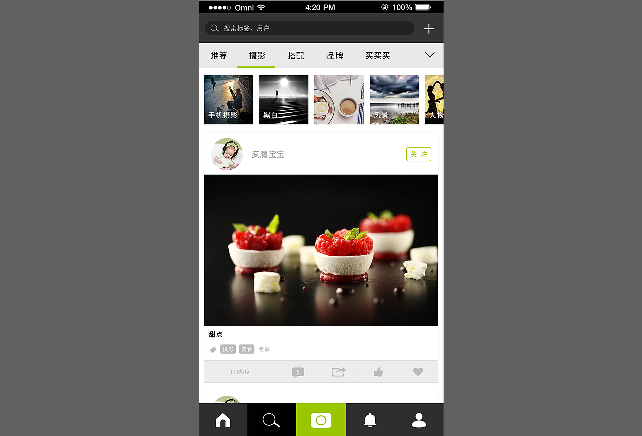 MEIGO APP界面设计（图ZMzEyNDM4MjA=） - APP界面 - 站酷设计师未燃原创素材 - 站酷ZCOOL