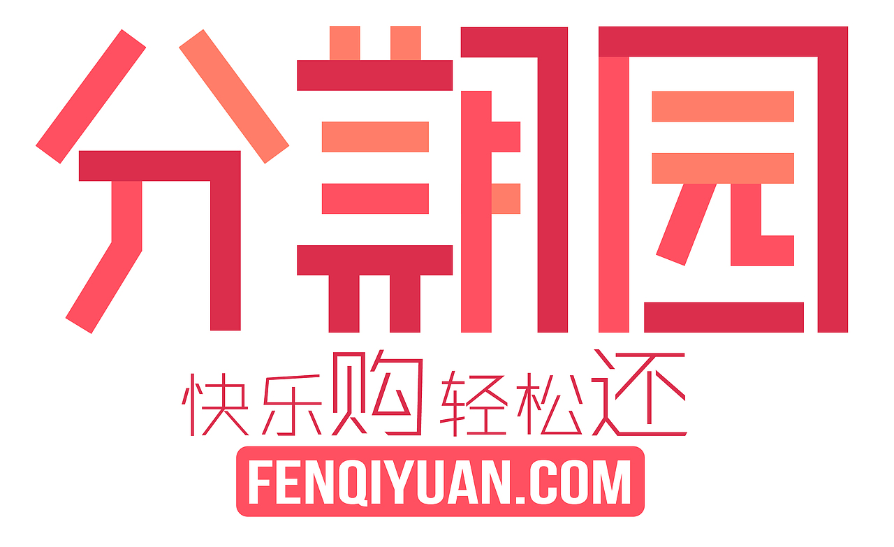 【作品集】——[分期园贷款网LOGO设计+网页设计]（图ZNzQ1NTcwMjg=） - Logo - 站酷设计师CapsuleArt2015原创素材 - 站酷ZCOOL