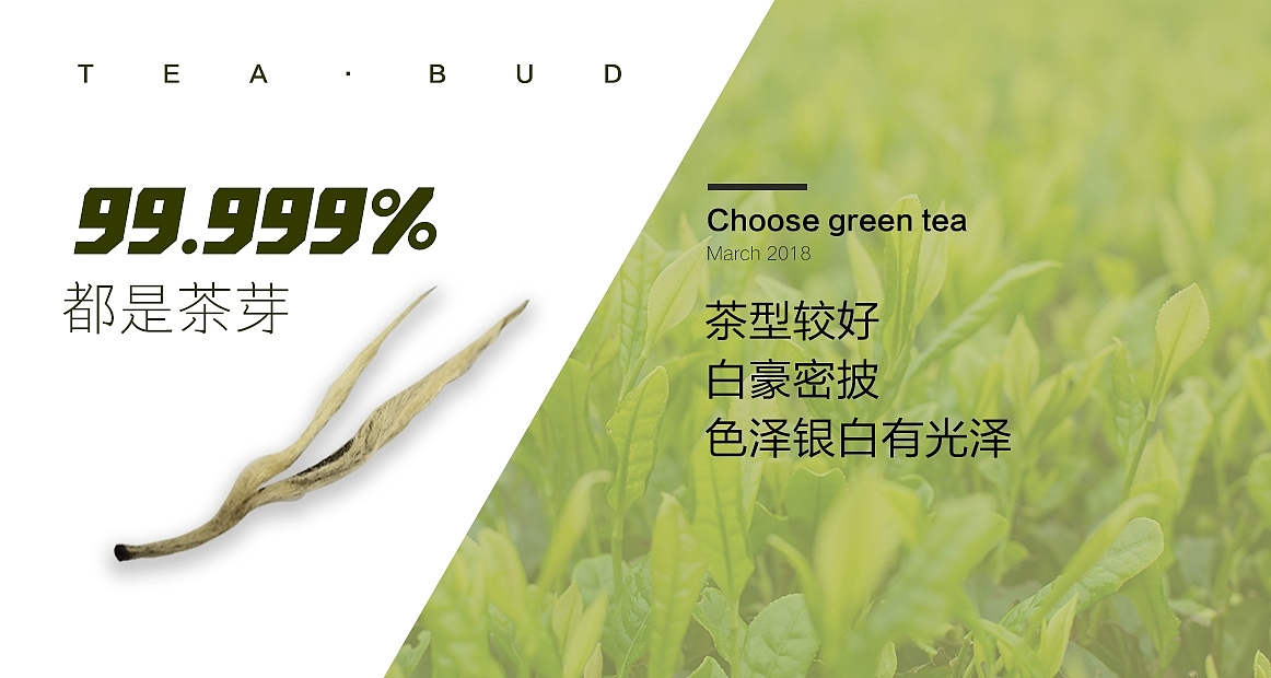 2018春茶—綠茶（圖ZMTExOTAzNDM2） - 海報(bào) - 站酷設(shè)計(jì)師橙色的橙原創(chuàng)素材 - 站酷ZCOOL