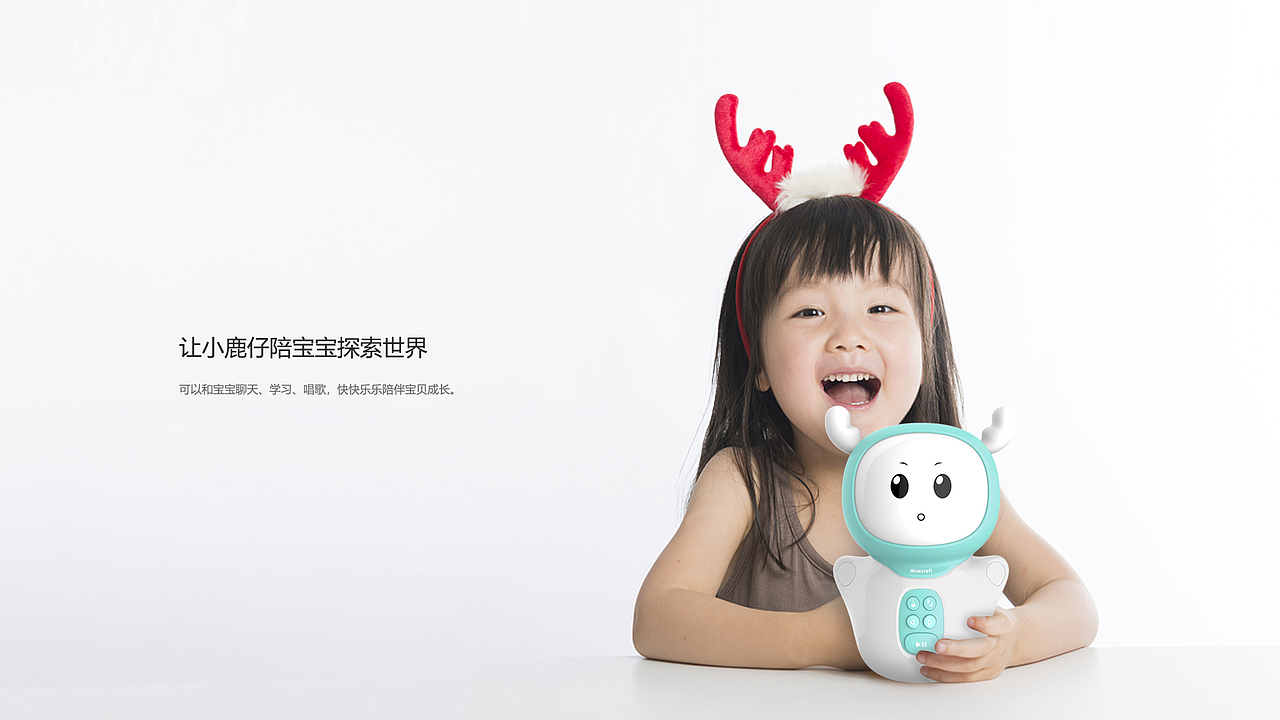 UMEI儿童早教故事机（图ZMTMxMjY5Mjg0） - 玩具 - 站酷设计师ELINOR酱原创素材 - 站酷ZCOOL