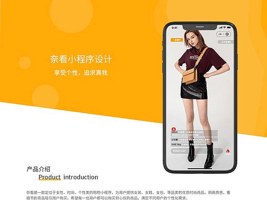 奈看小程序