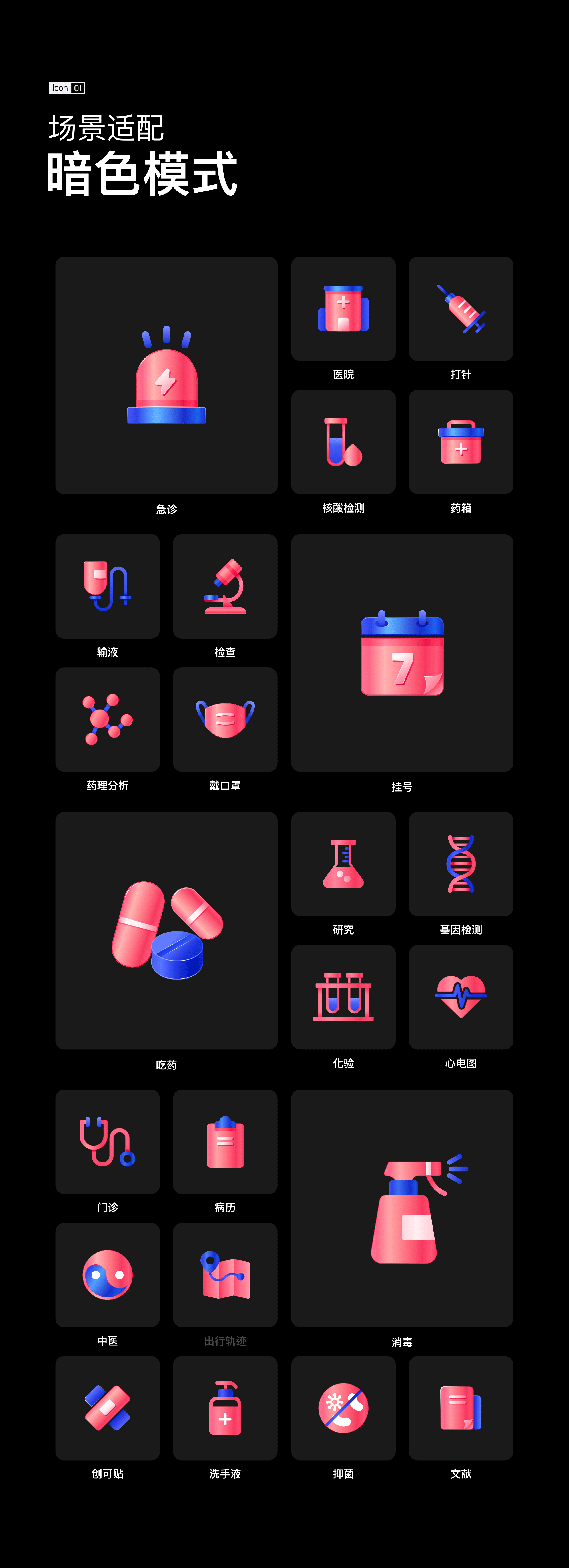 医疗健康_WPS稻壳儿办公软件素材征集大赛（图ZMjU0MDQyMDI4） - 图案 - 站酷设计师设计师doo原创素材 - 站酷ZCOOL