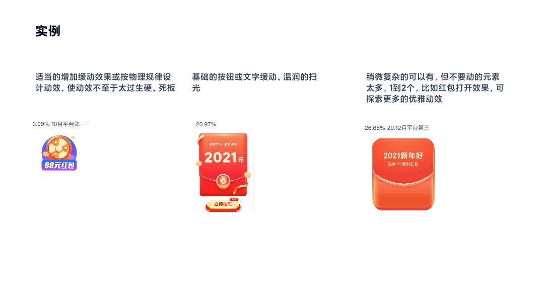 App资源位CTR点击率提升规则总结（图ZMjkzNTY2MzEy） - APP界面 - 站酷设计师弗利萨粑粑原创素材 - 站酷ZCOOL