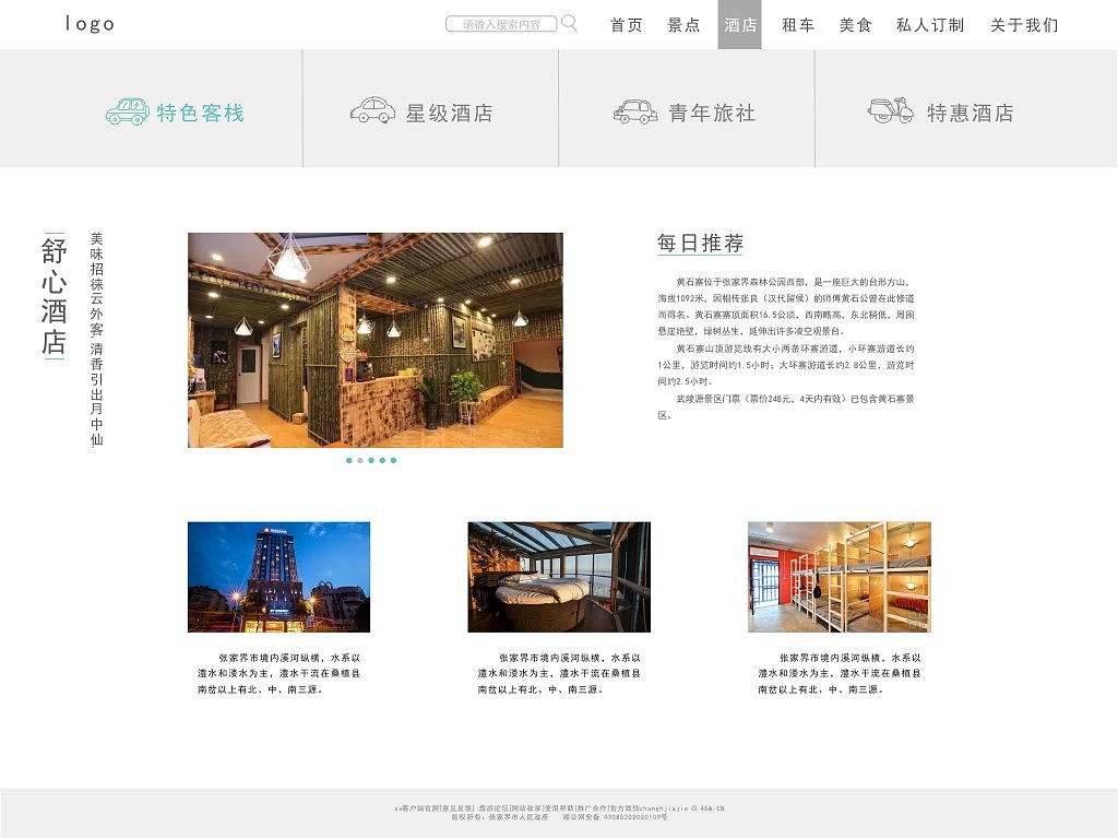 校园作业——网页设计