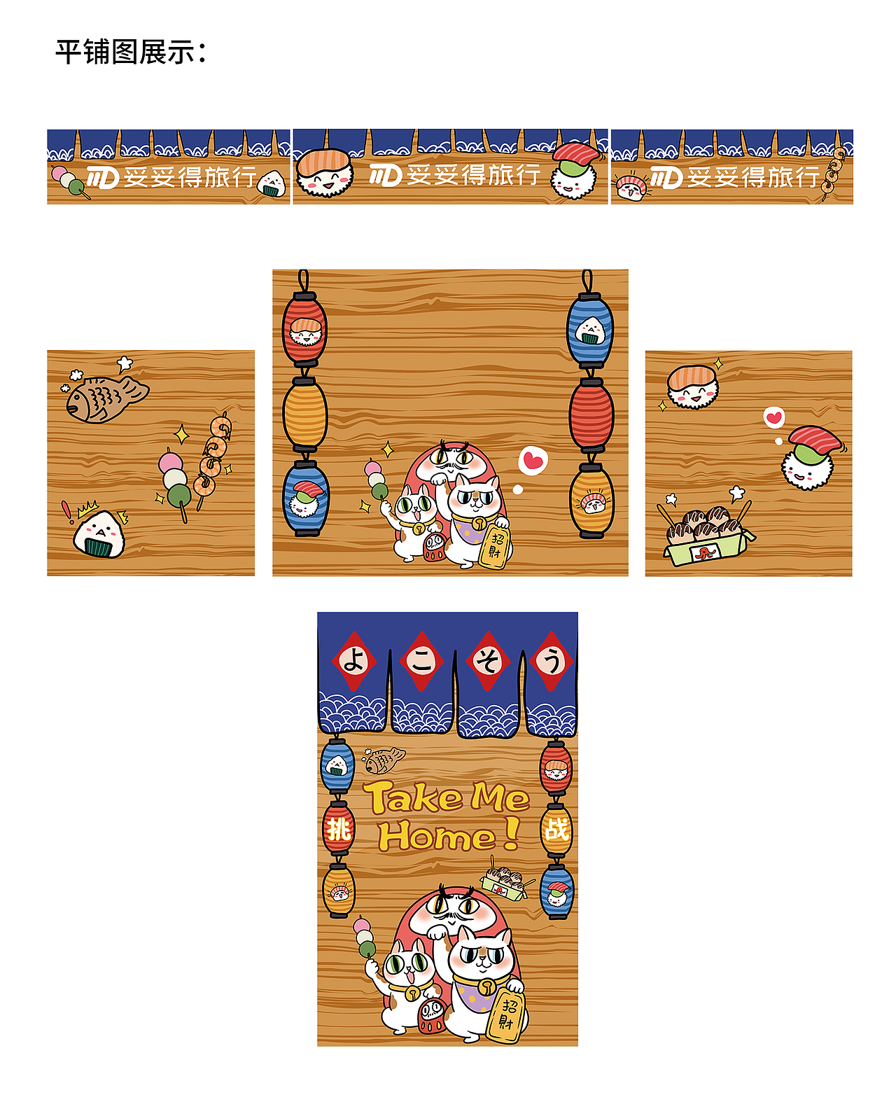 娃娃机贴纸设计（图ZMTY1NTUzMDMy） - 宣传物料 - 站酷设计师YangHT原创素材 - 站酷ZCOOL