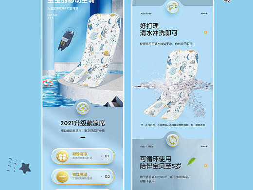 淘宝天猫/凝胶凉席详情页
