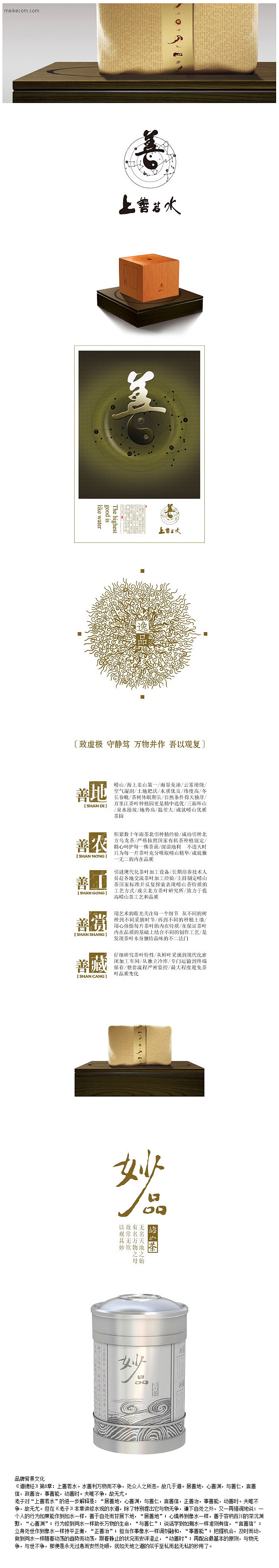 茶叶包装设计案例分享（图ZMjk0OTE2MA==） - 包装 - 站酷设计师贰品原创素材 - 站酷ZCOOL