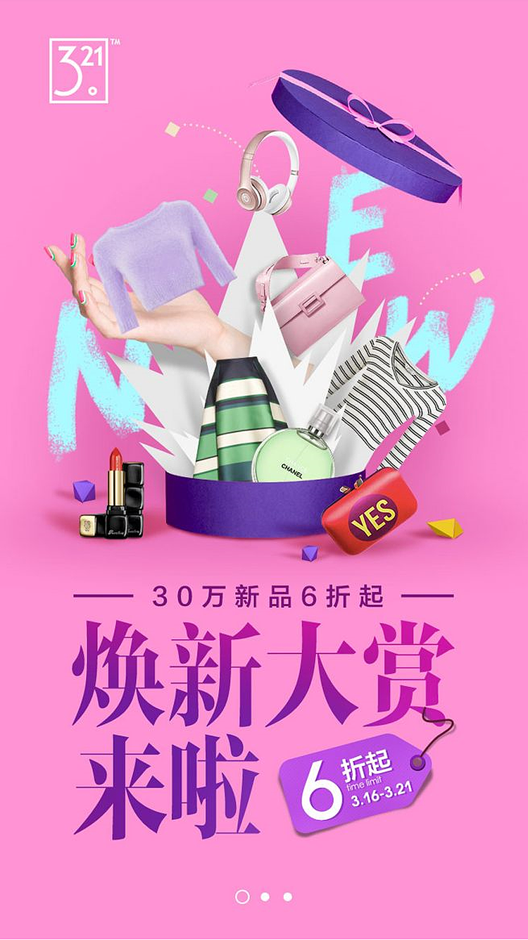 爱美妆（图ZMTUxNzg1MzYw） - APP界面 - 站酷设计师用户体验原创素材 - 站酷ZCOOL