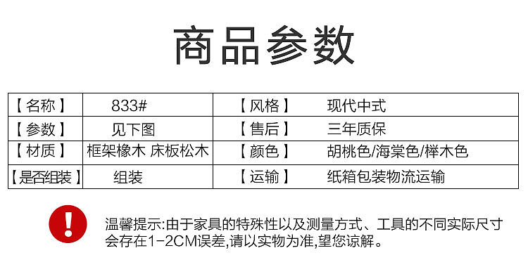 中式家具详情页（图ZMjAyMDAyOTMy） - 电商 - 站酷设计师DESIGN小凯原创素材 - 站酷ZCOOL
