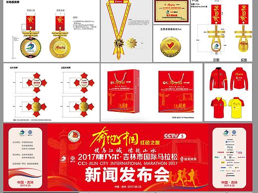 马拉松相关物料