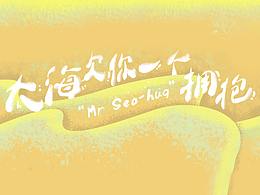 3/1 "Mr.Sea-hug"