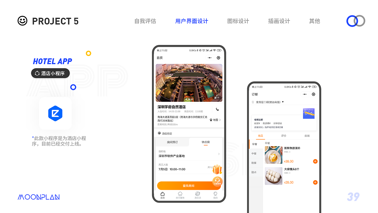 2019年设计作品集（图ZMTc4MjkwMjEy） - APP界面 - 站酷设计师MOONPLAN原创素材 - 站酷ZCOOL