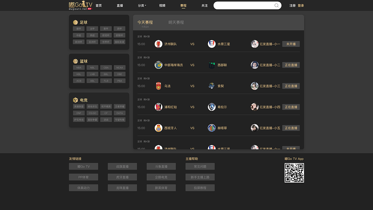 嘟Go TV-PC端（图ZMTg3NDg4MjUy） - 游戏/娱乐 - 站酷设计师一抹笙香原创素材 - 站酷ZCOOL
