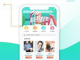 一款關(guān)于企業(yè)培訓的APP