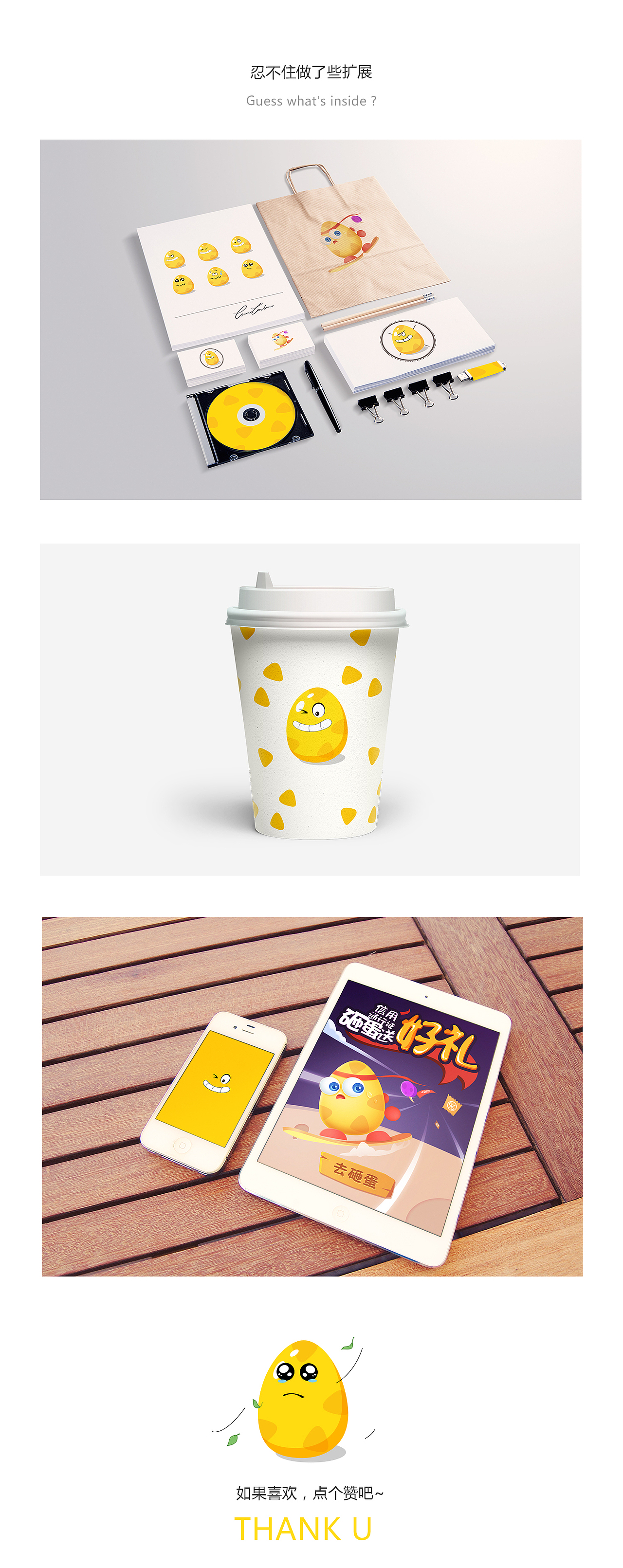 信用蛋-表情汇总