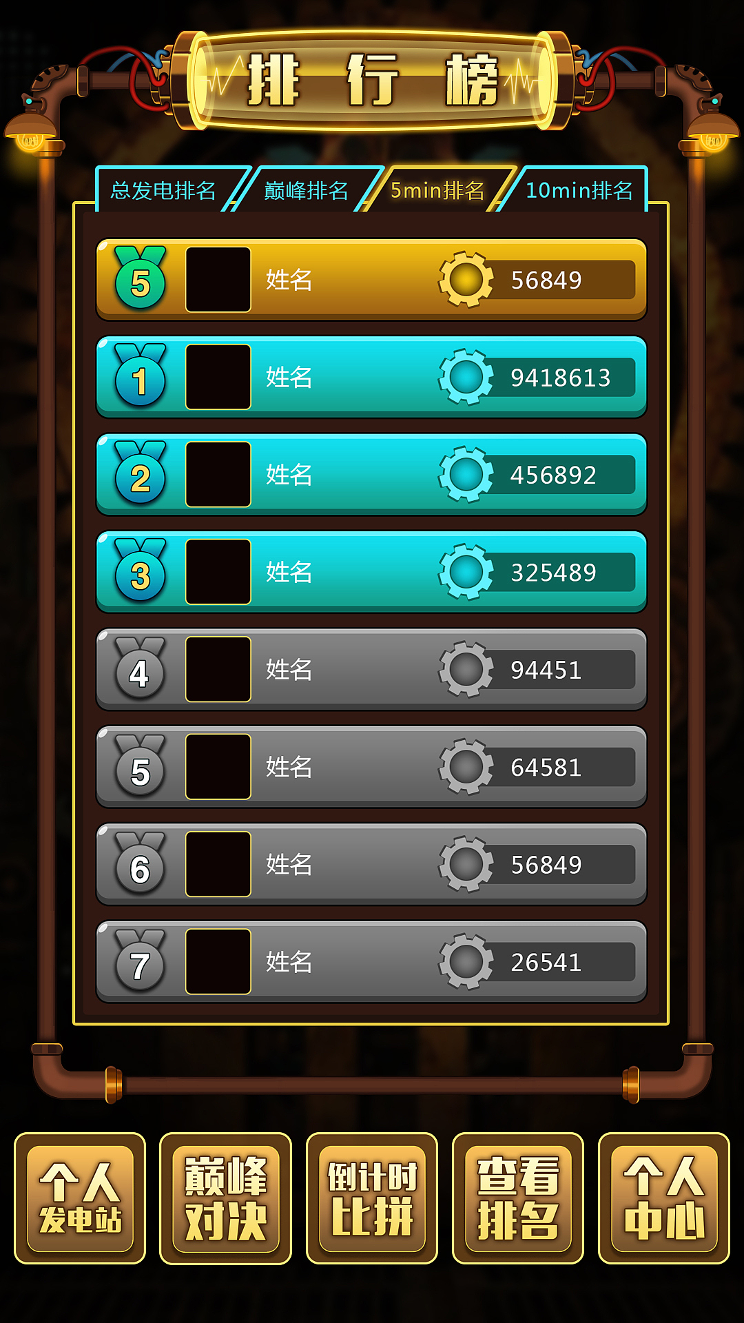 划船机运动器材趣味小程序页面UI